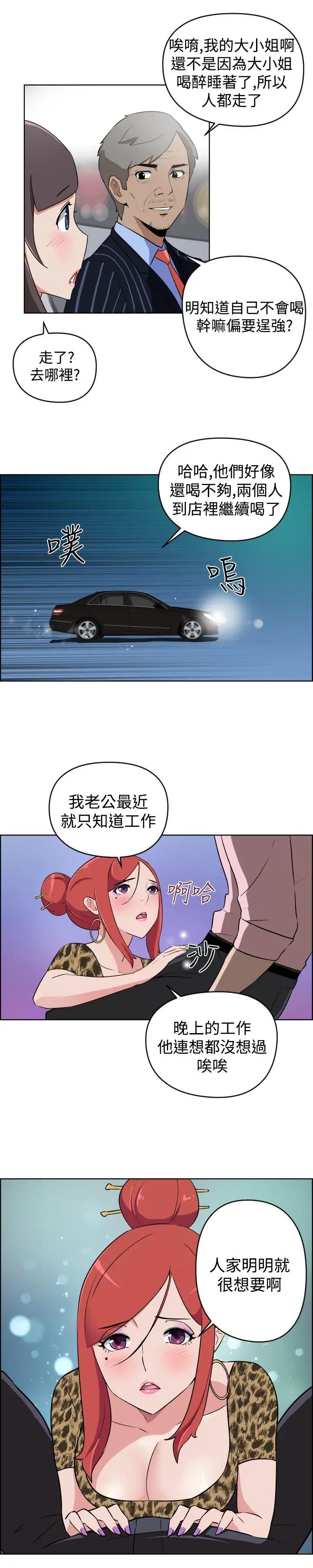 社区的神秘美容院第8话