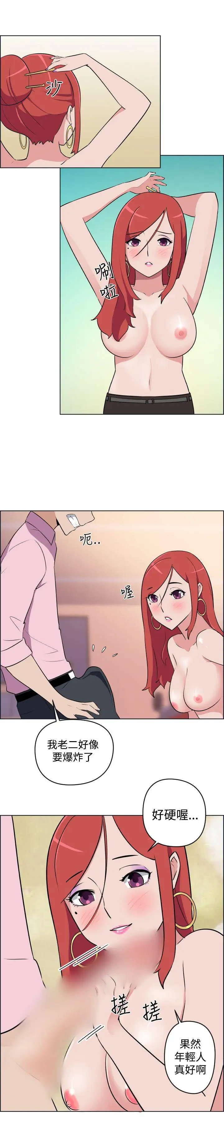 社區的神祕美容院第9話