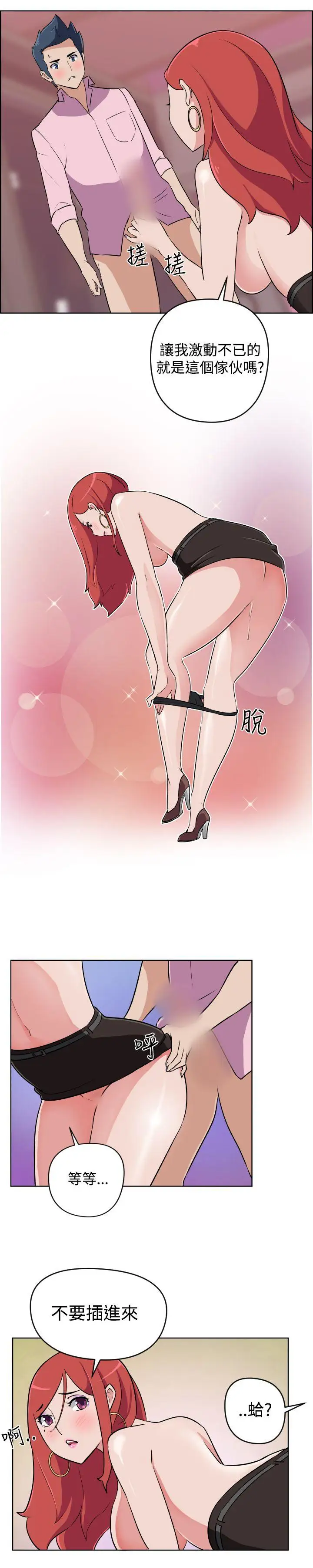 社區的神祕美容院第9話