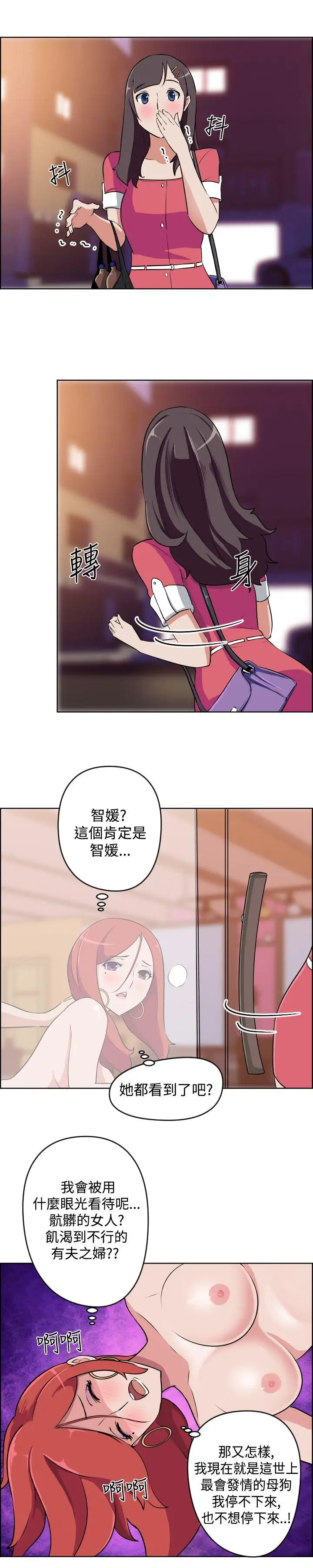 社区的神秘美容院第9话