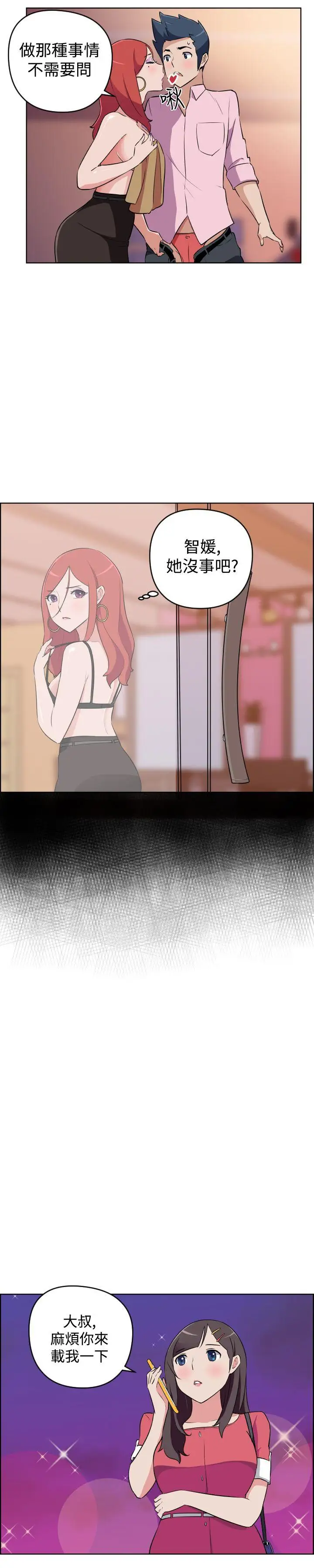 社區的神祕美容院第10話