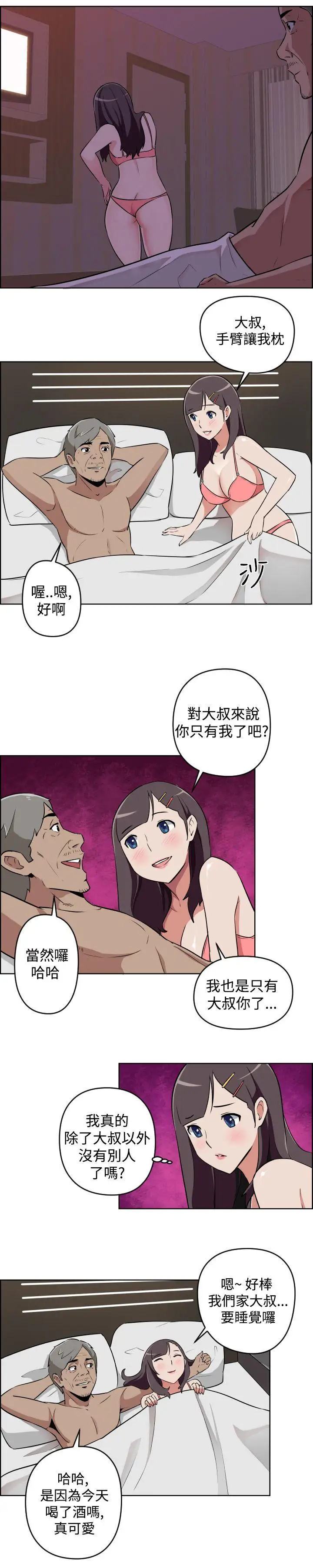 社區的神祕美容院第10話