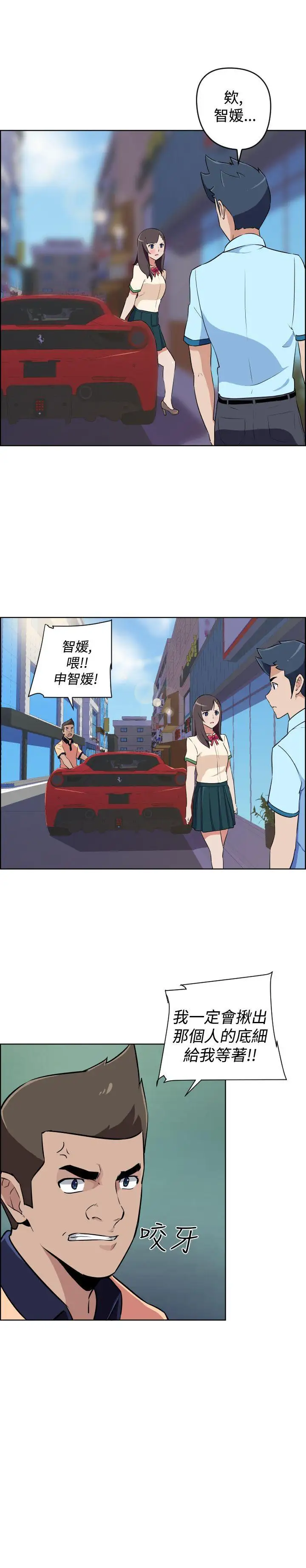 社区的神秘美容院第10话