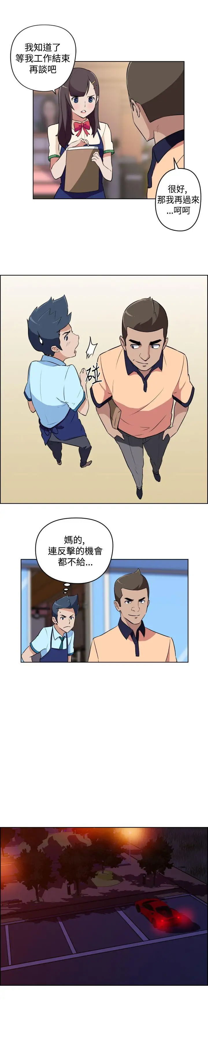 社區的神祕美容院第11話