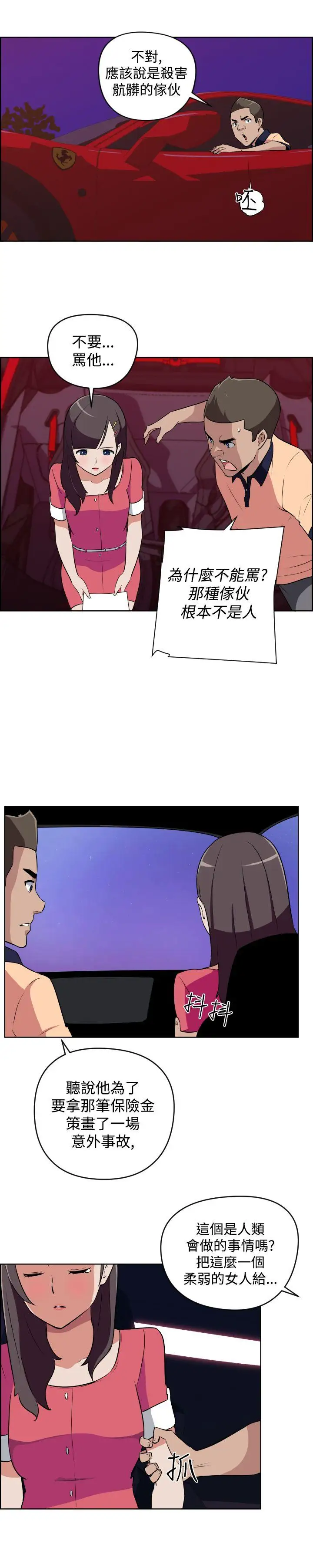 社区的神秘美容院第11话