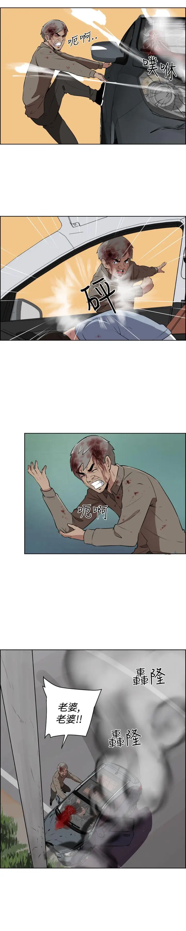 社区的神秘美容院第12话