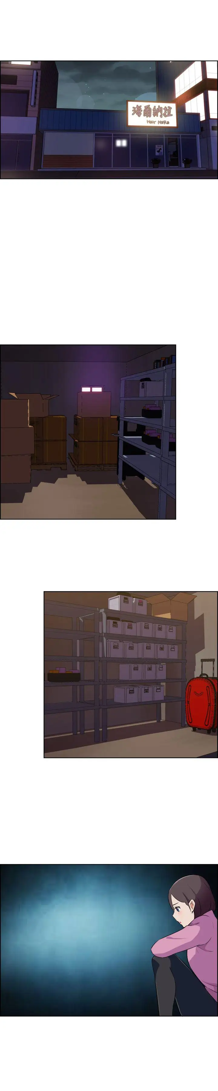 社区的神秘美容院第12话