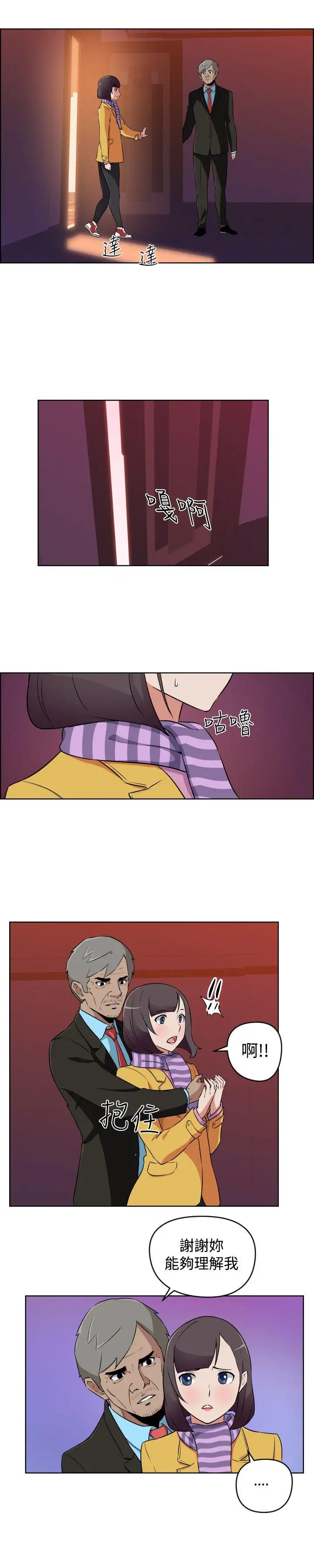 社区的神秘美容院第14话