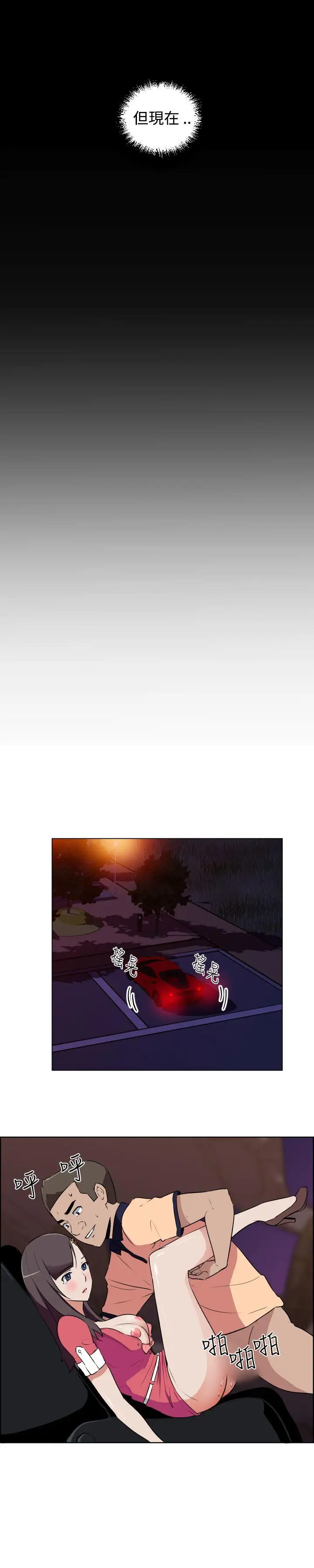 社区的神秘美容院第14话