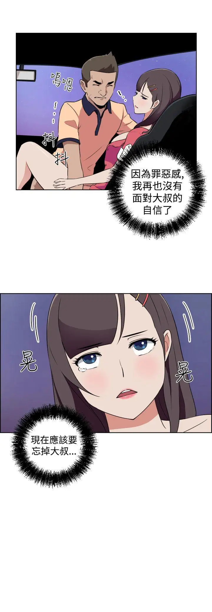 社区的神秘美容院第14话