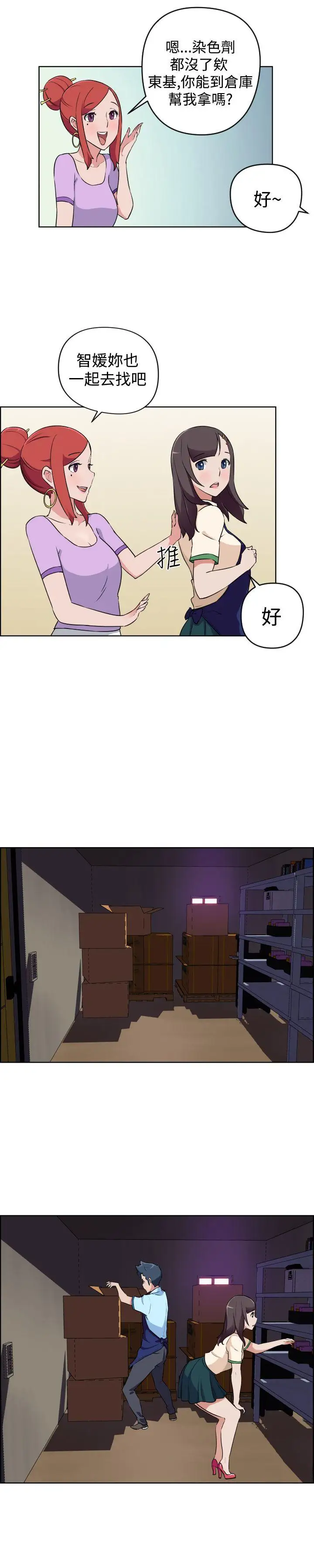 社区的神秘美容院第15话