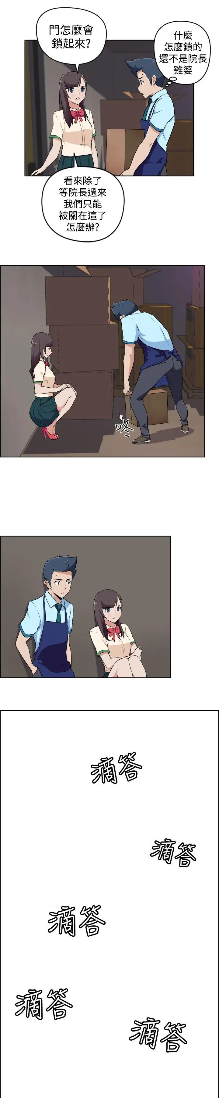 社区的神秘美容院第15话