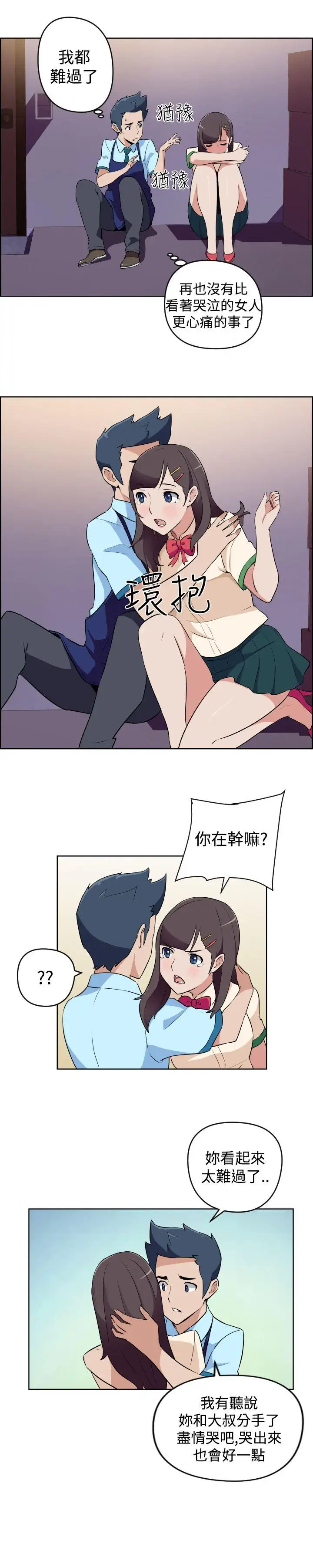 社区的神秘美容院第15话