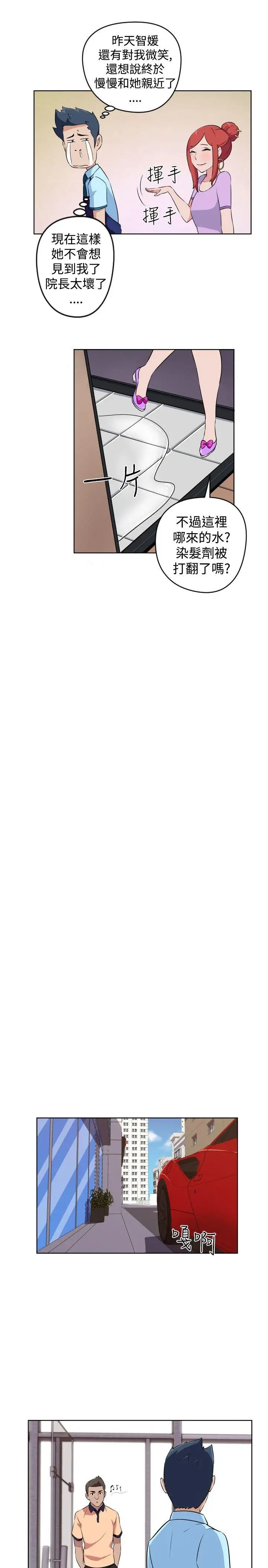 社區的神祕美容院第16話