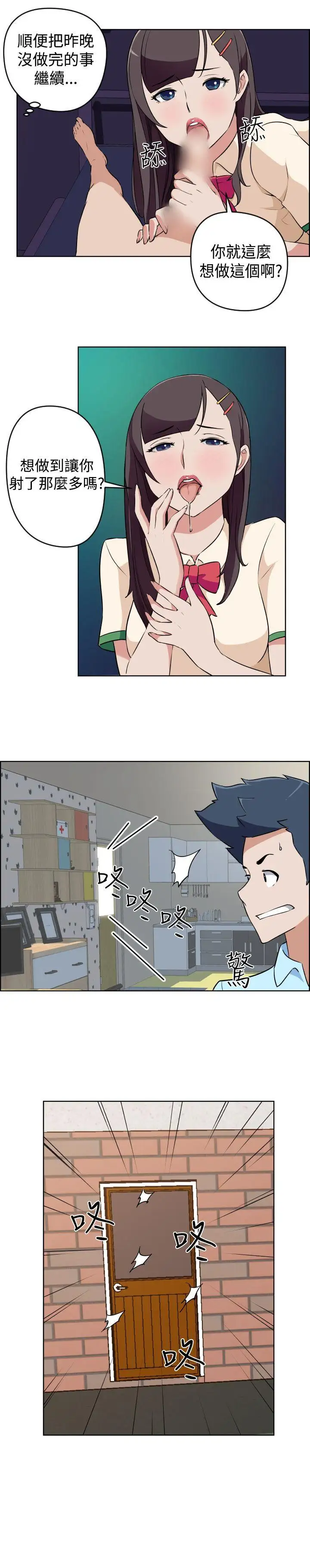 社区的神秘美容院第18话