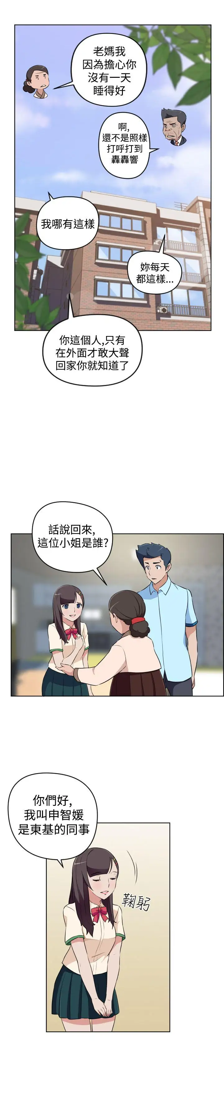 社区的神秘美容院第19话