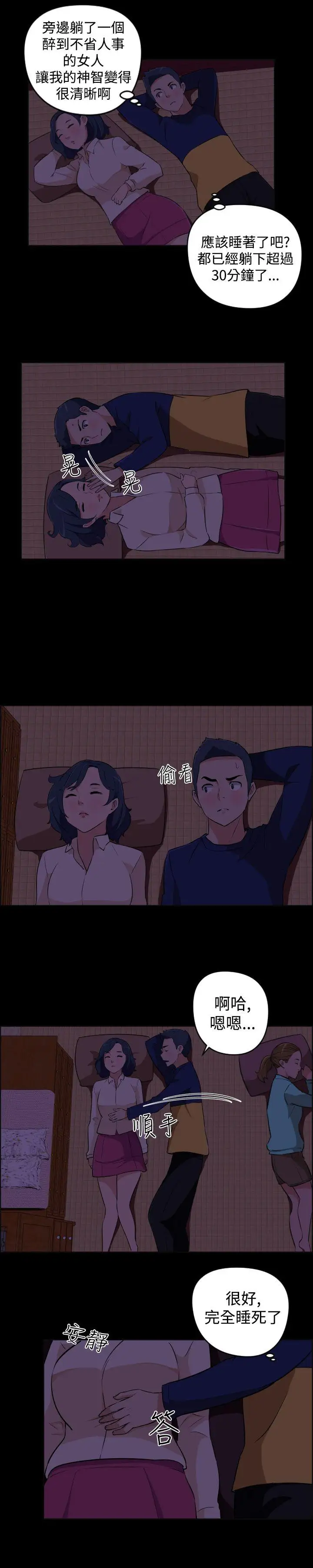 社區的神祕美容院第20話