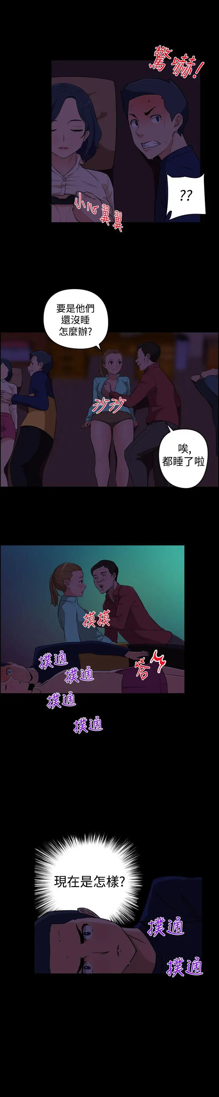 社区的神秘美容院第21话