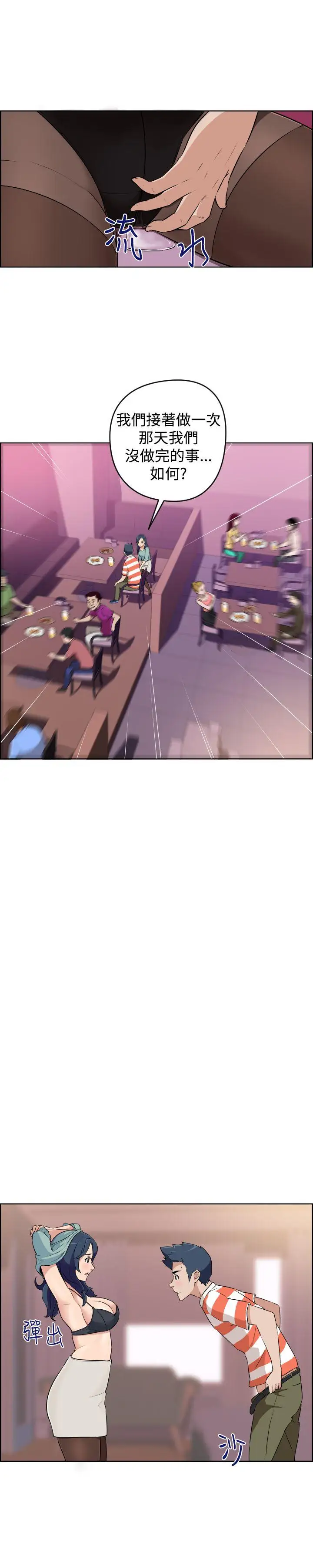 社區的神祕美容院第21話