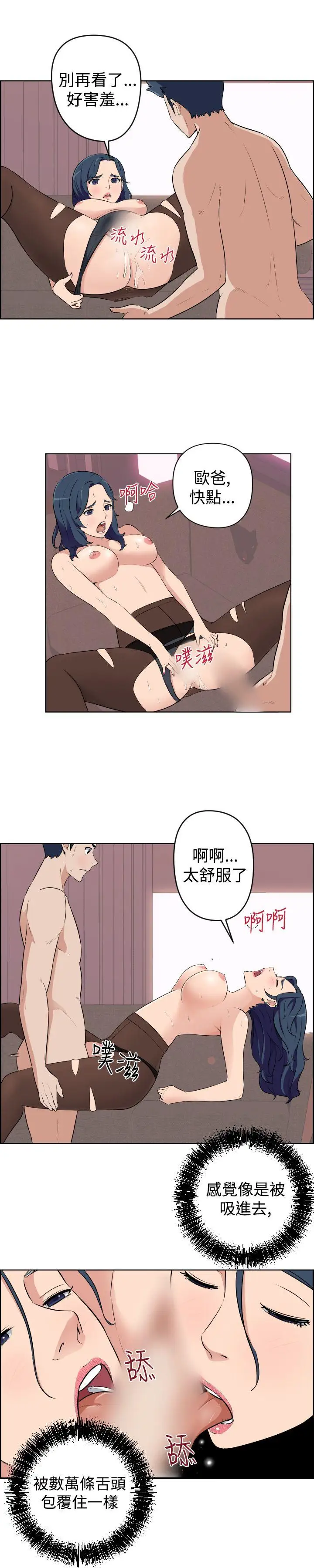 社區的神祕美容院第22話