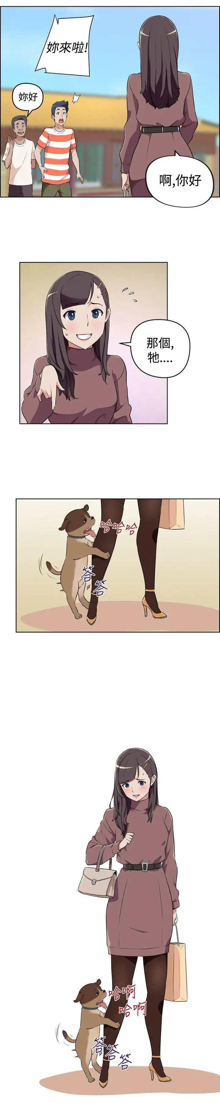 社区的神秘美容院第23话