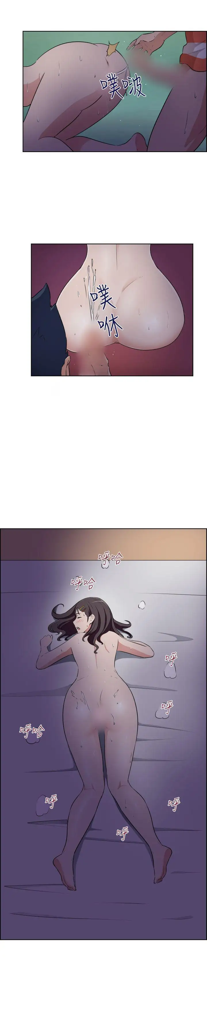 社区的神秘美容院第25话