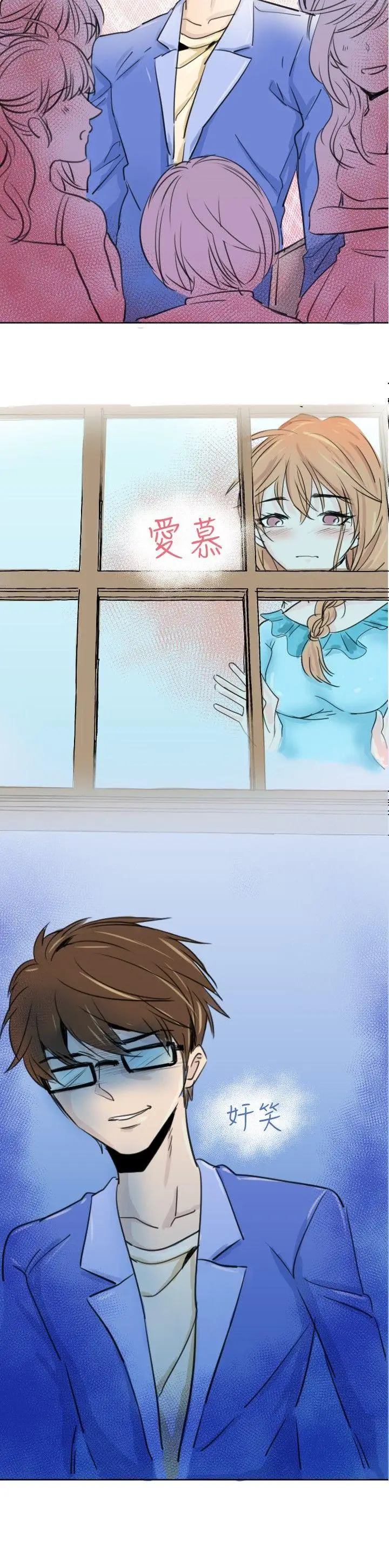 危險交換第一話