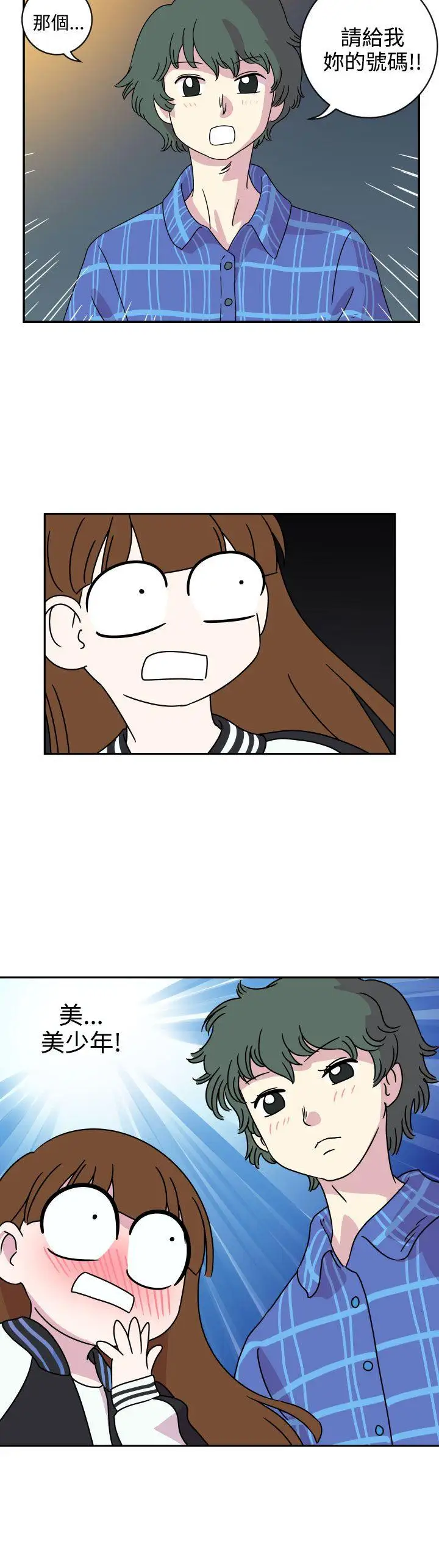 腹黑女的异想世界第1话