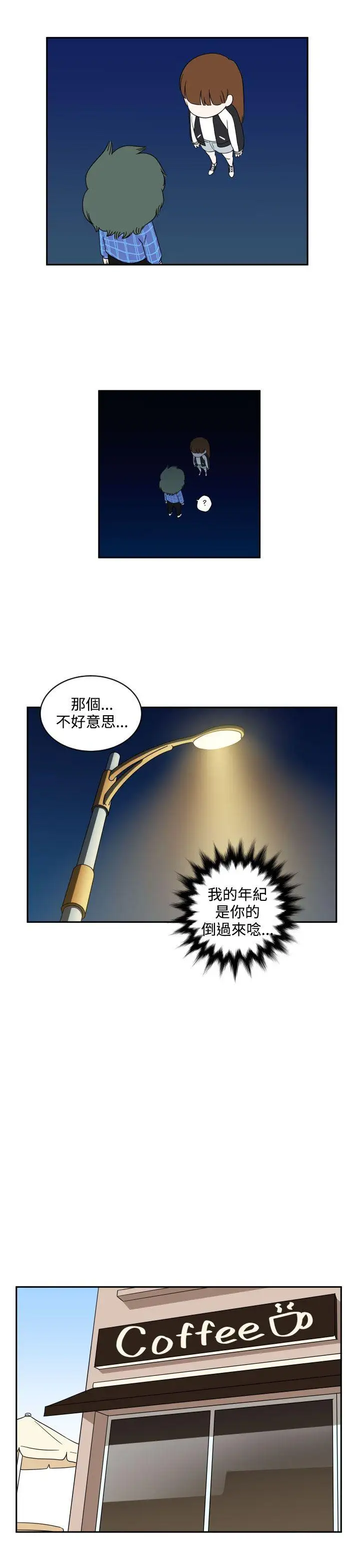 腹黑女的异想世界第1话