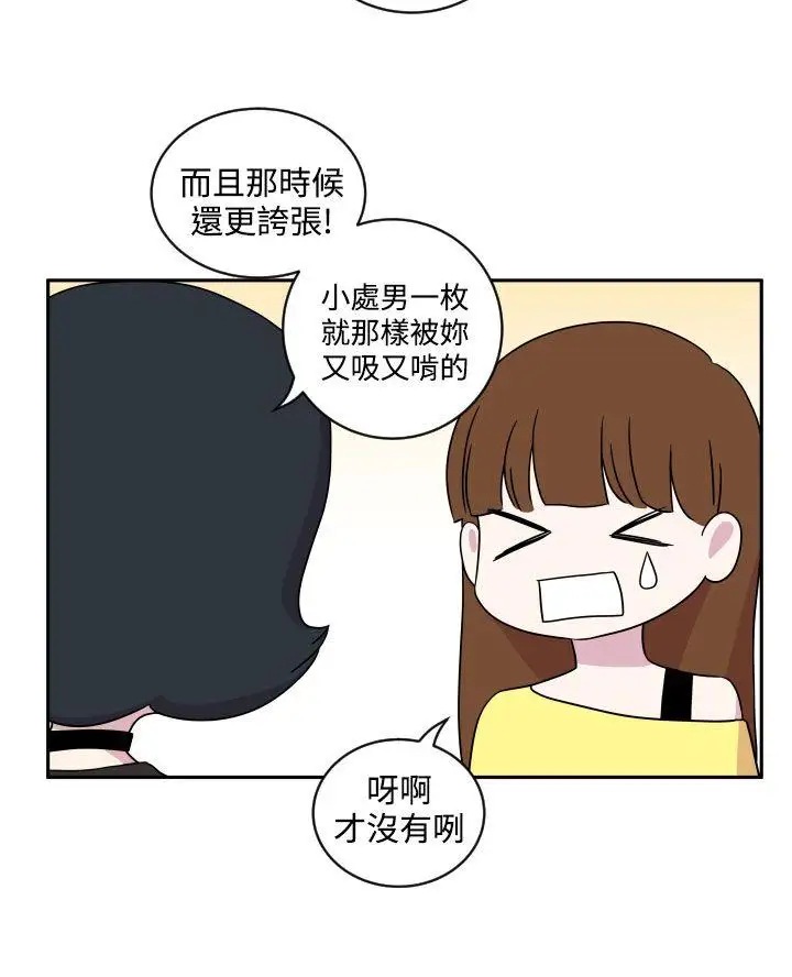 腹黑女的异想世界第1话