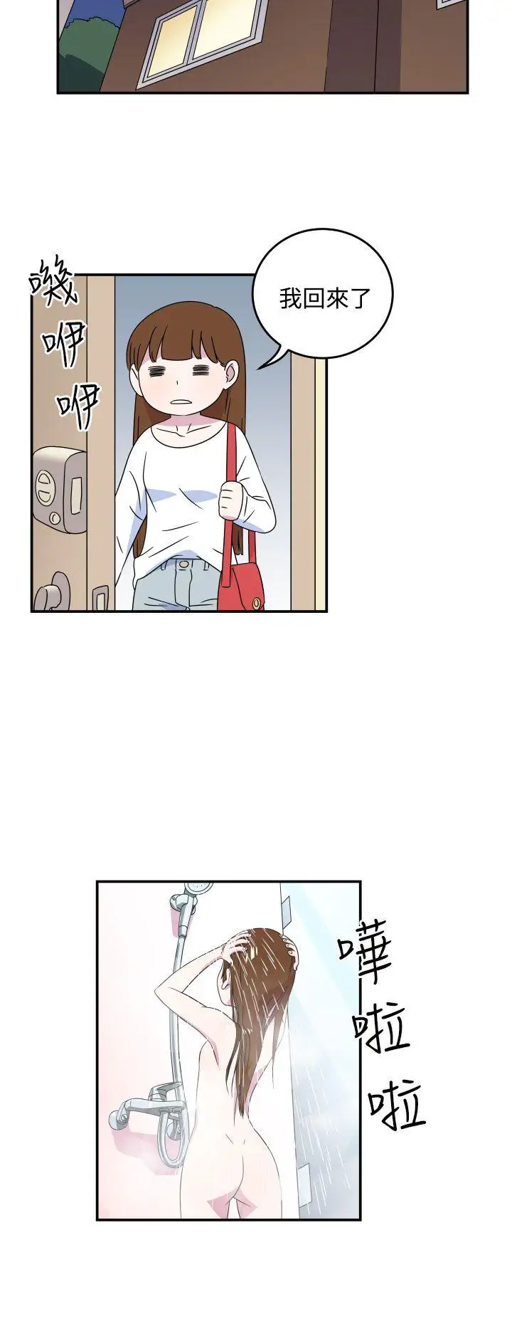 腹黑女的异想世界第6话