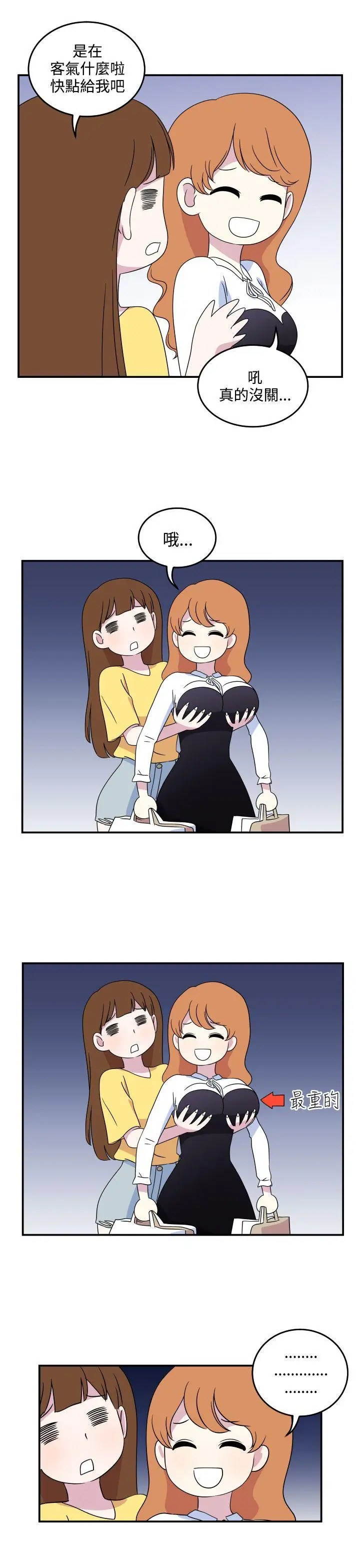 腹黑女的异想世界第6话