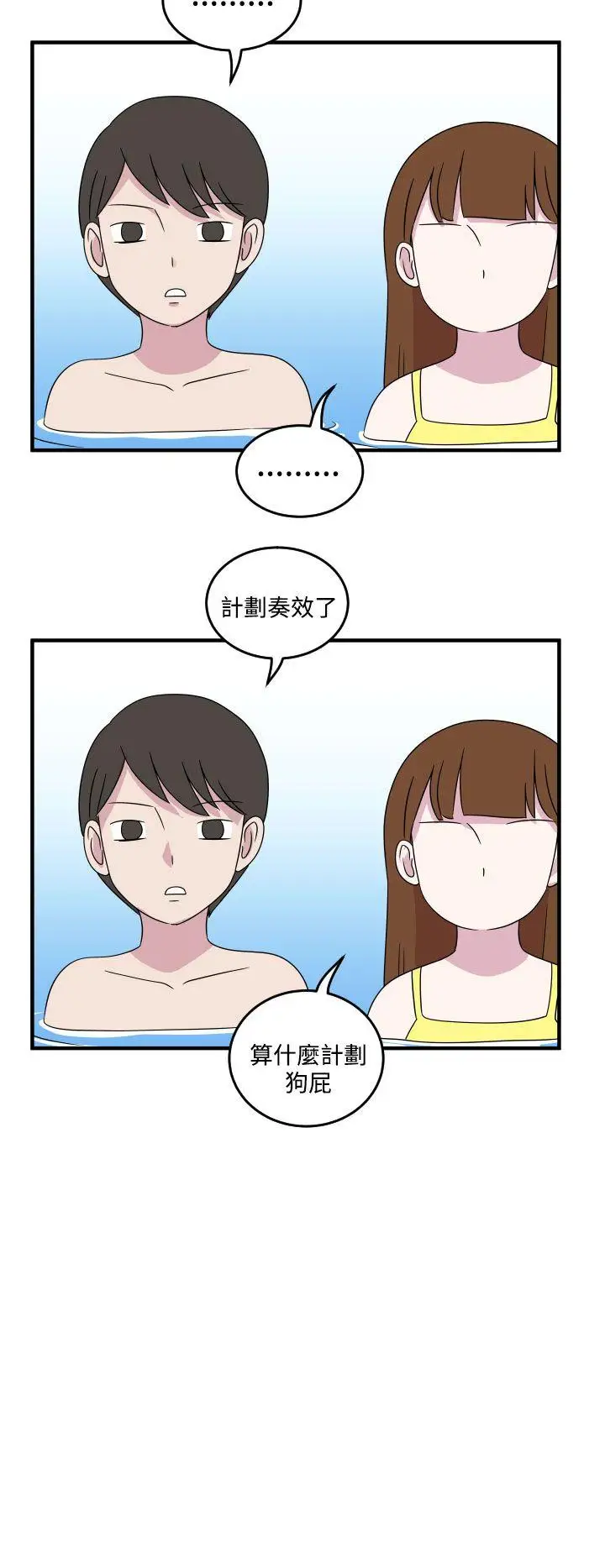 腹黑女的异想世界第7话