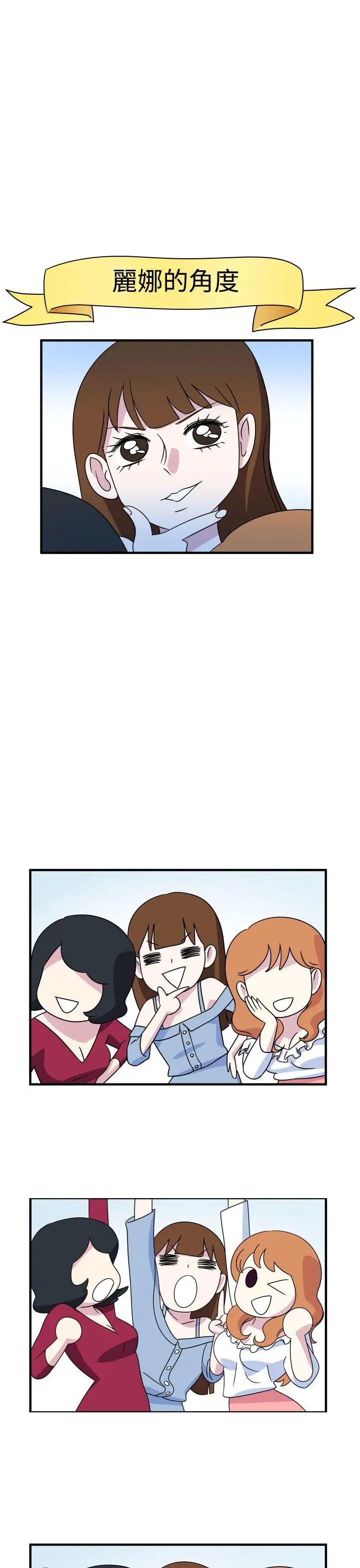 腹黑女的异想世界第14话