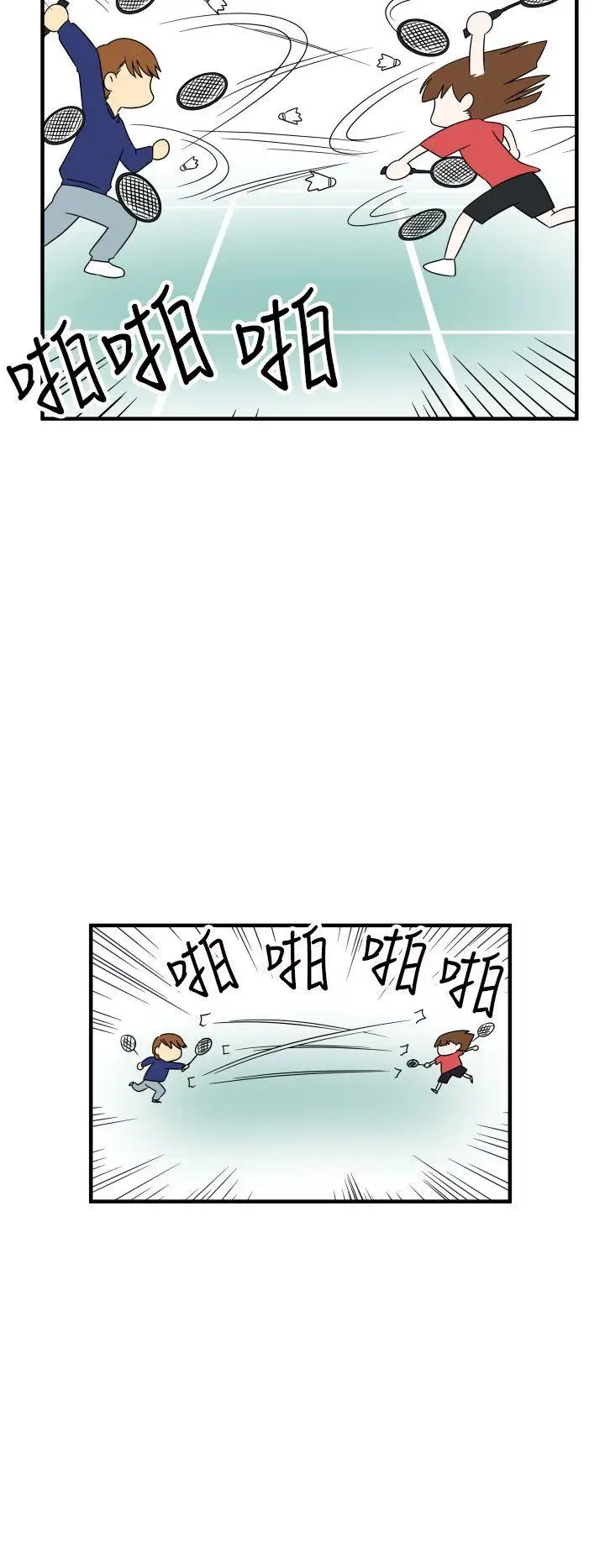 腹黑女的異想世界第15話