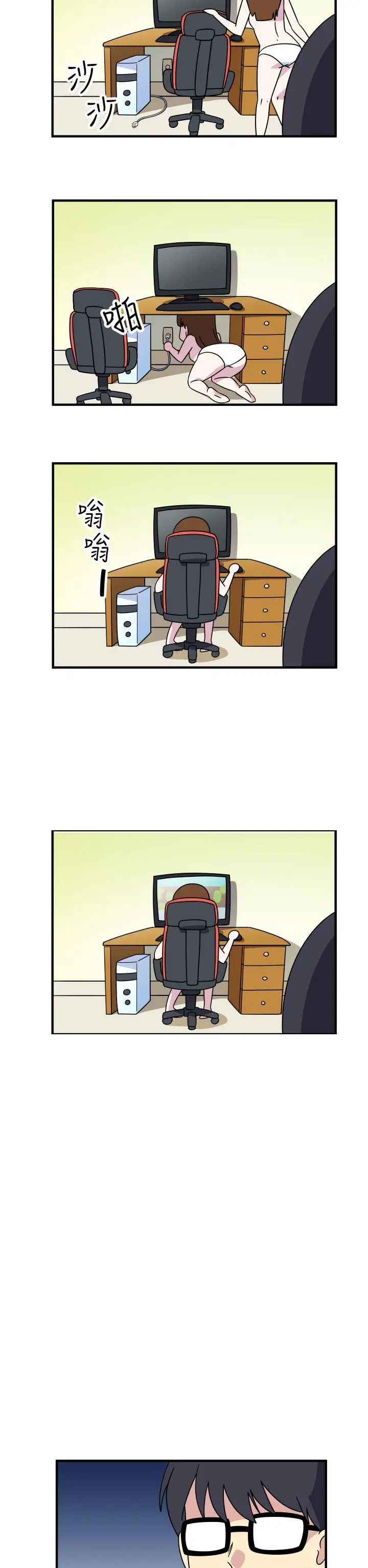 腹黑女的异想世界第17话