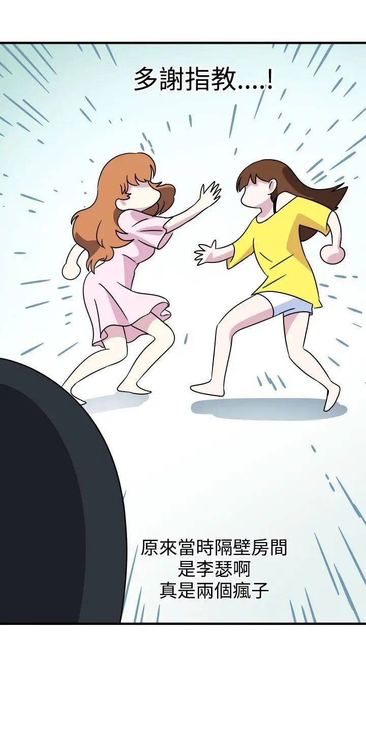 腹黑女的异想世界第21话