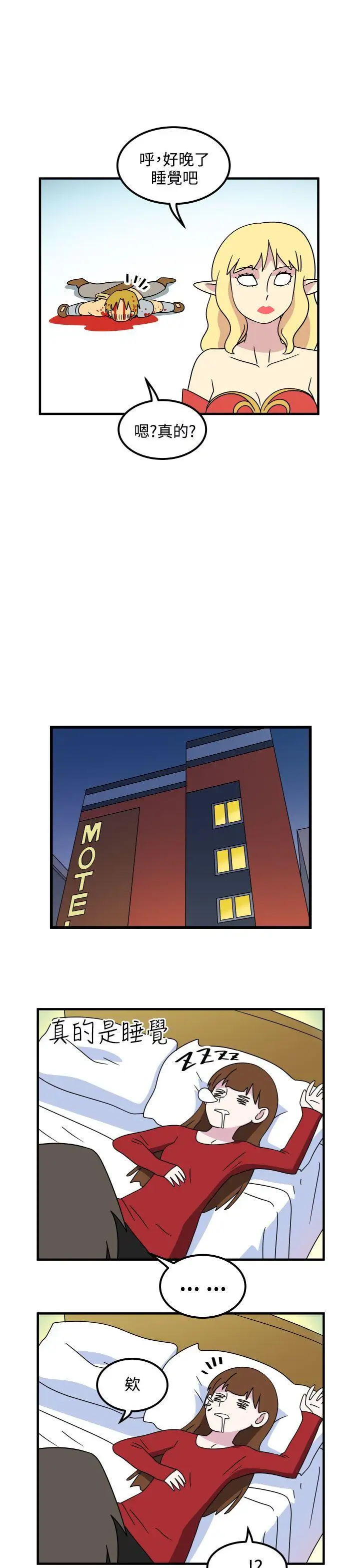 腹黑女的异想世界第27话