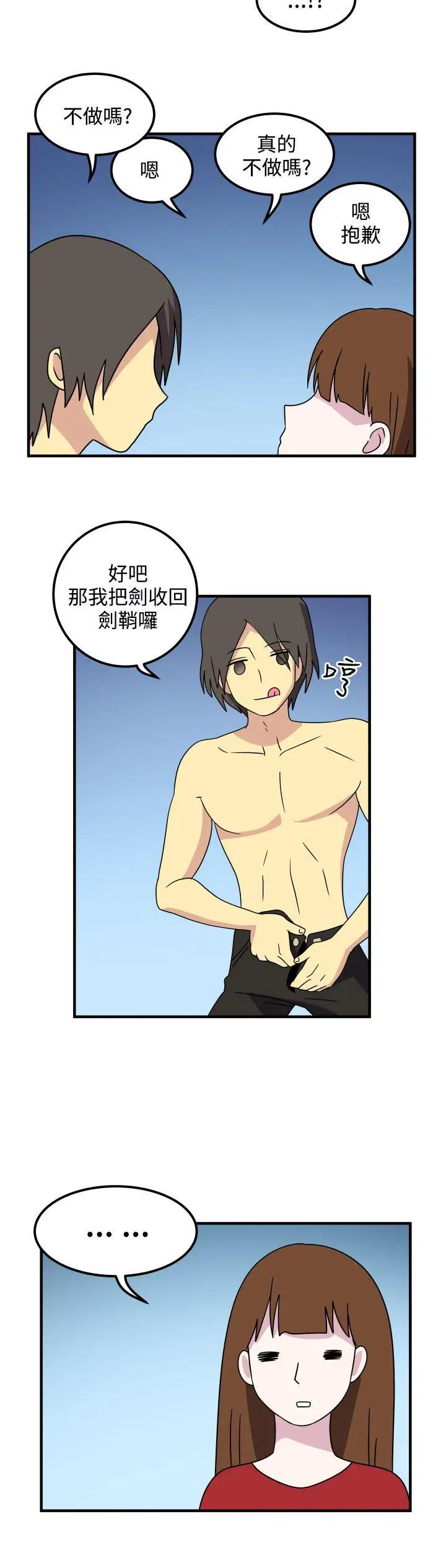 腹黑女的异想世界第27话