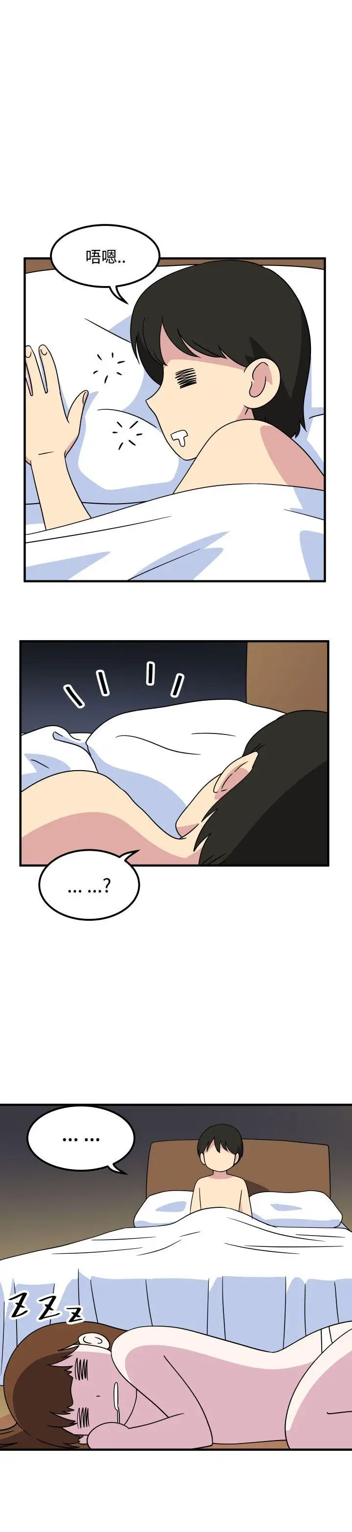 腹黑女的异想世界第28话