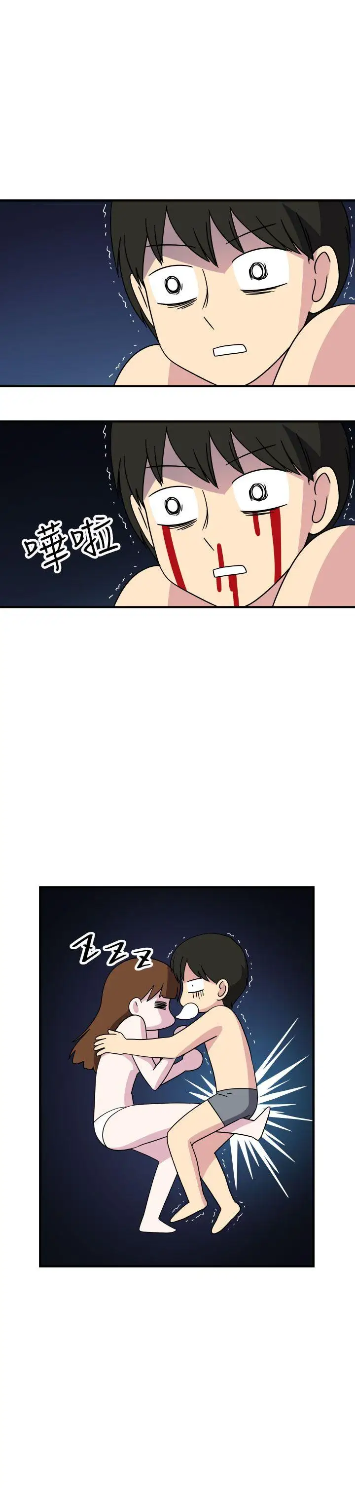 腹黑女的异想世界第28话