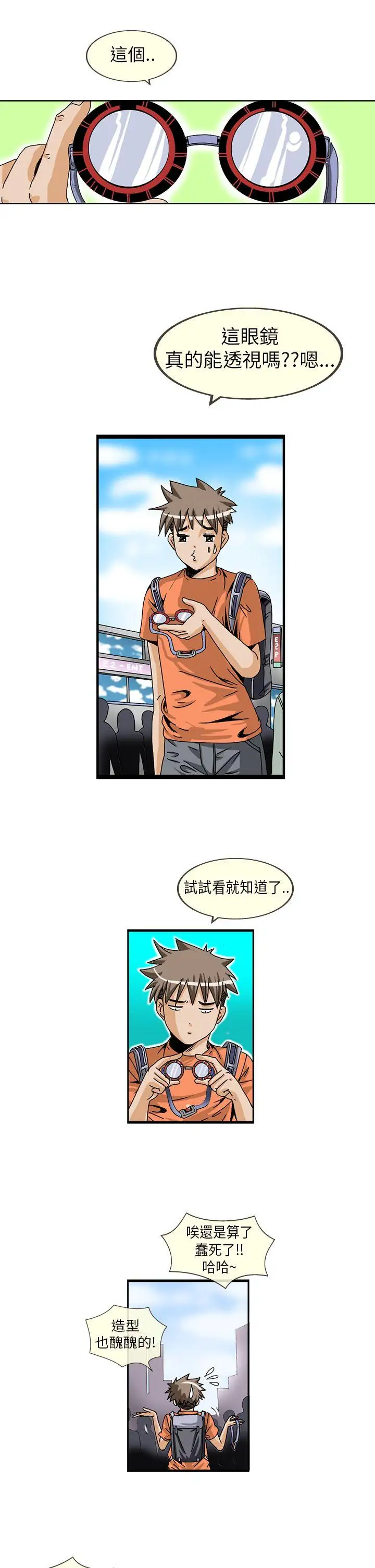 透视!女子游泳部第1话