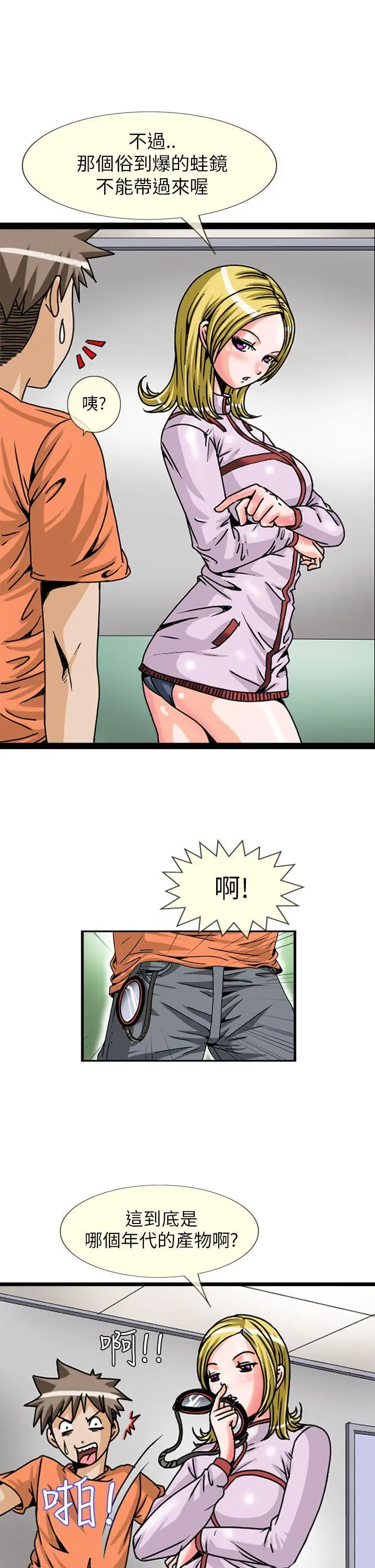 透视！女子游泳部第2话