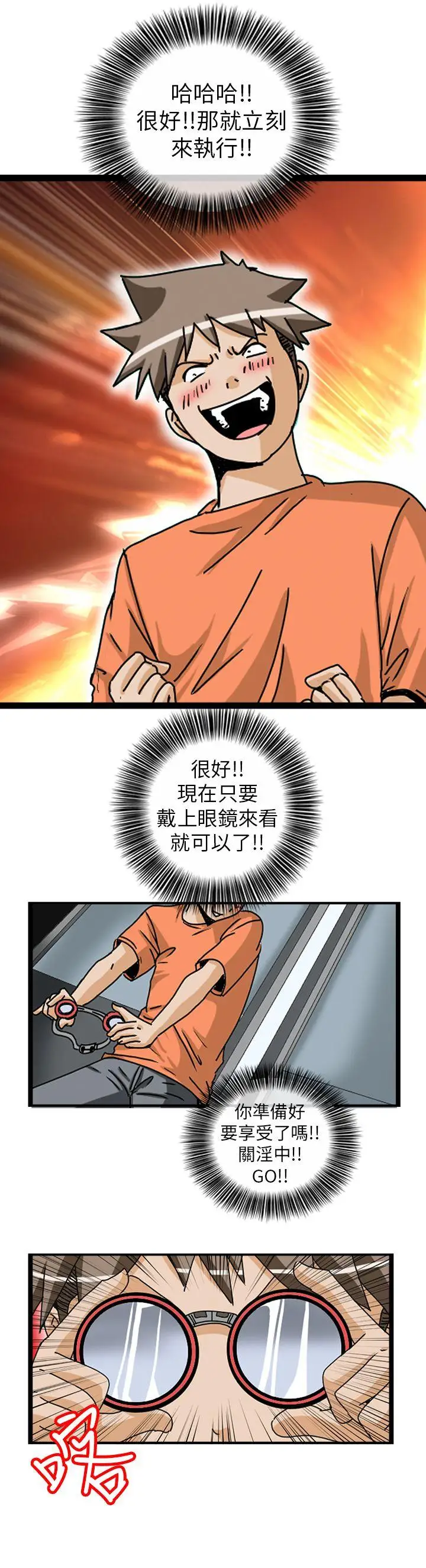 透視！女子游泳部第3話