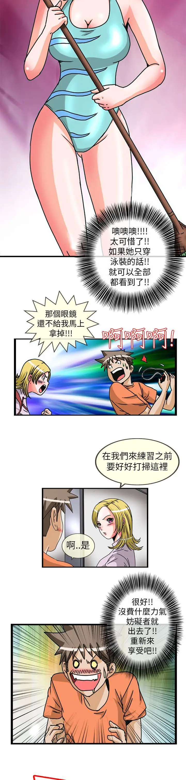 透视！女子游泳部第3话