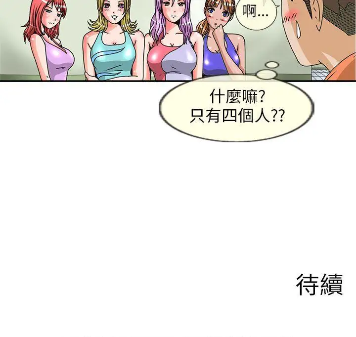 透视!女子游泳部第3话