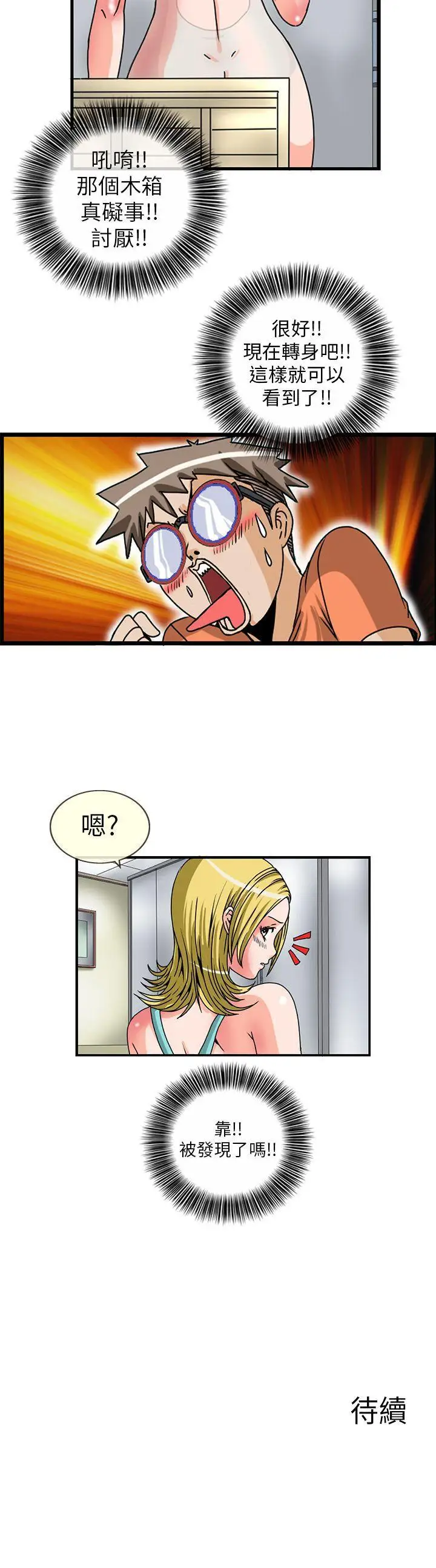 透视！女子游泳部第4话