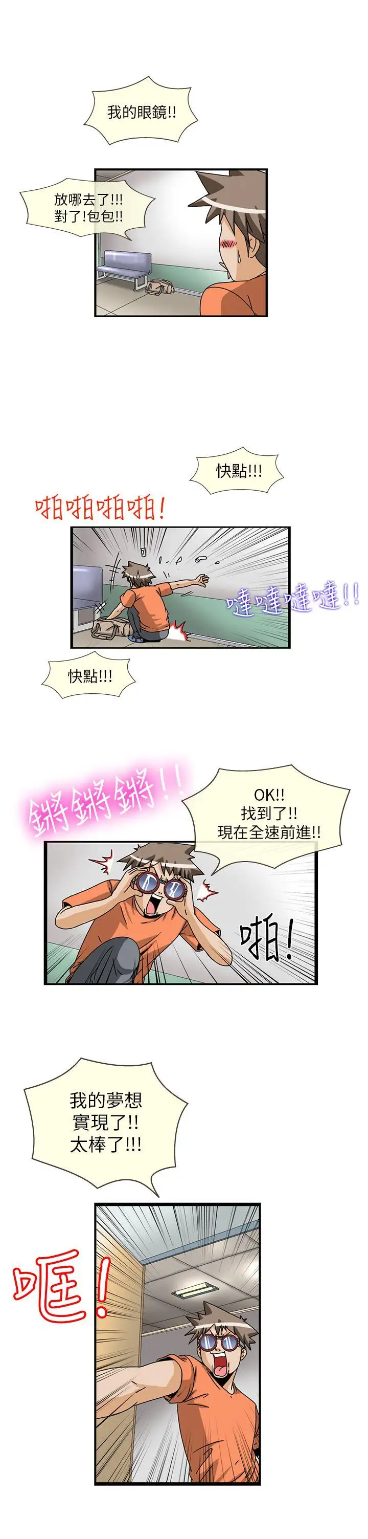 透视！女子游泳部第6话