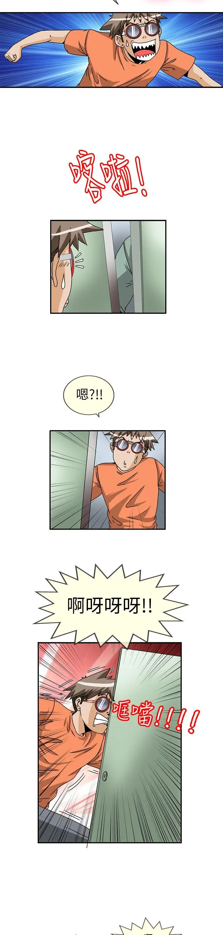 透視！女子游泳部第6話