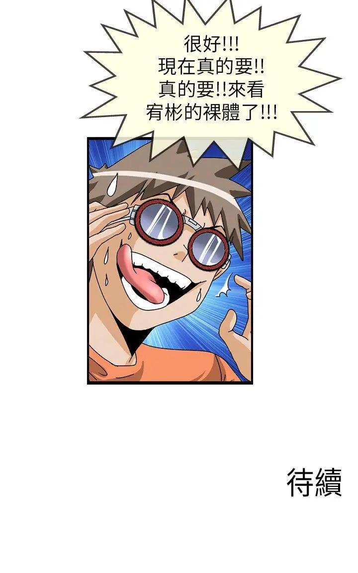 透视！女子游泳部第6话